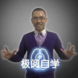 李文强.Bryan-极阅自学