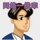 超爱学习的Jason(｢･ω･)｢