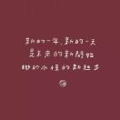 星明