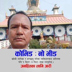 Mukti Prasad Chaudhary