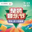 焦元佳｜贝壳圣都家装