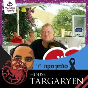 Yoav Rivlin