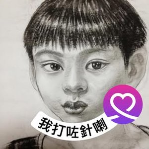 輝 過期